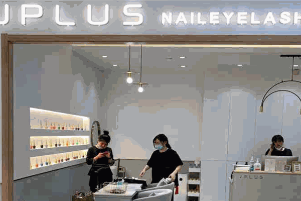 J.PLus日式美甲美睫
