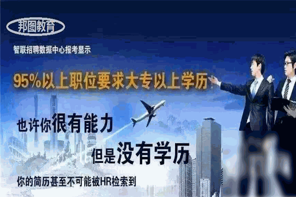 邦图教育 邦图教育