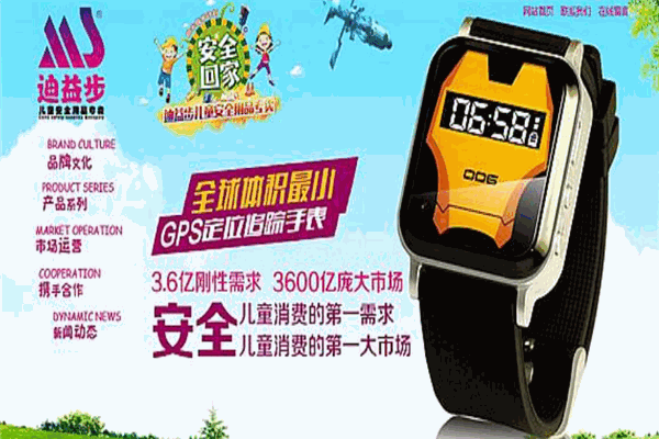 迪益步儿童安全用品 迪益步儿童安全用品