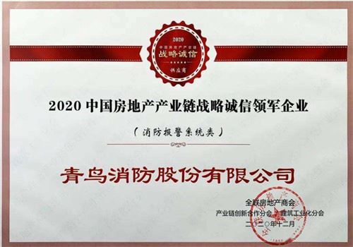 青鸟消防