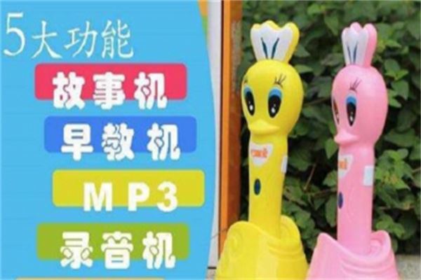 贵族玩伴点读笔加盟 贵族玩伴点读笔加盟