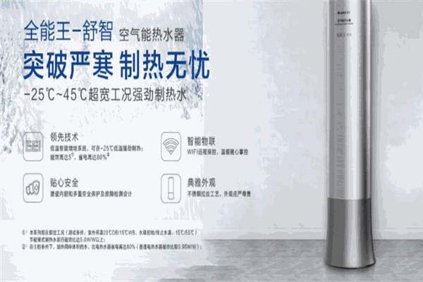 科阳空气能热水器 科阳空气能热水器