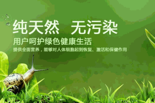 格林斯通螺旋藻