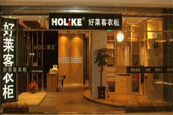 好莱客整体衣柜