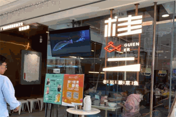 桂二老坛酸菜鱼 桂二老坛酸菜鱼