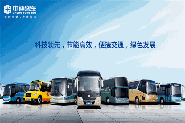 中通客车