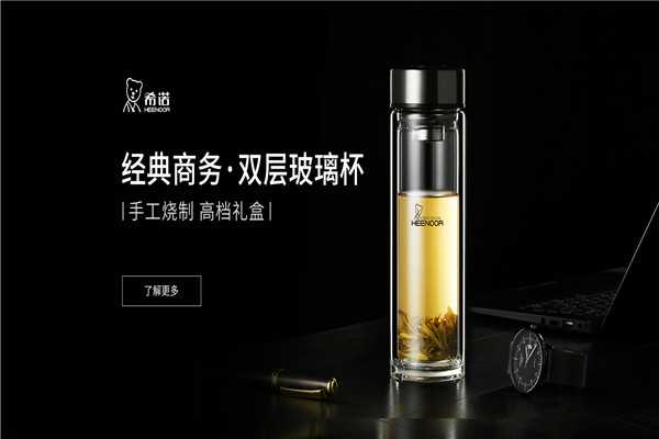 希诺保温杯 希诺保温杯