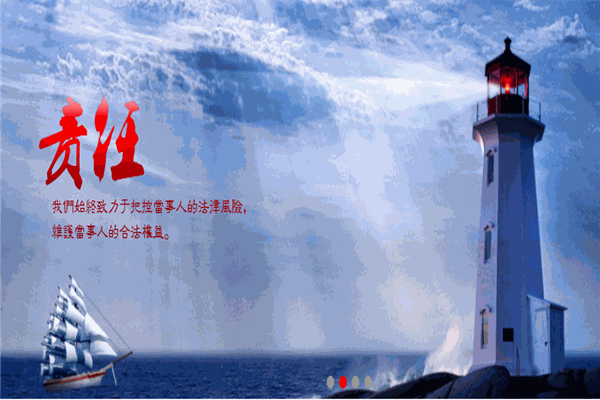 英特信律师事务所