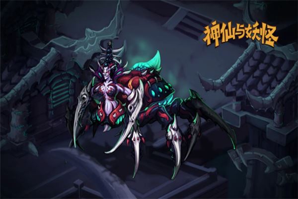 神仙与妖怪手游加盟