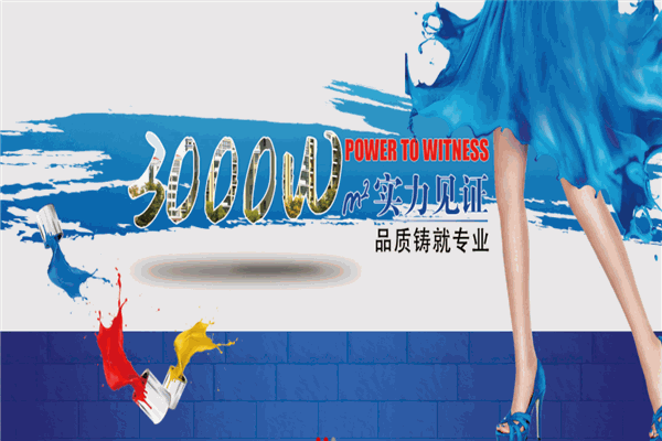 筑龙涂料 筑龙涂料