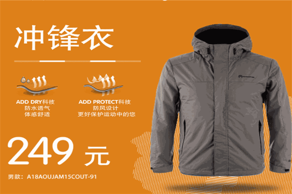 先锋鸟运动服装