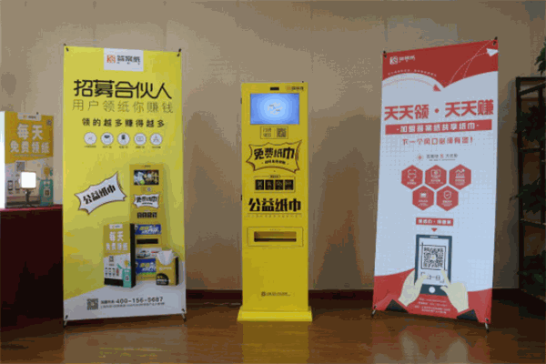 答案纸共享纸巾