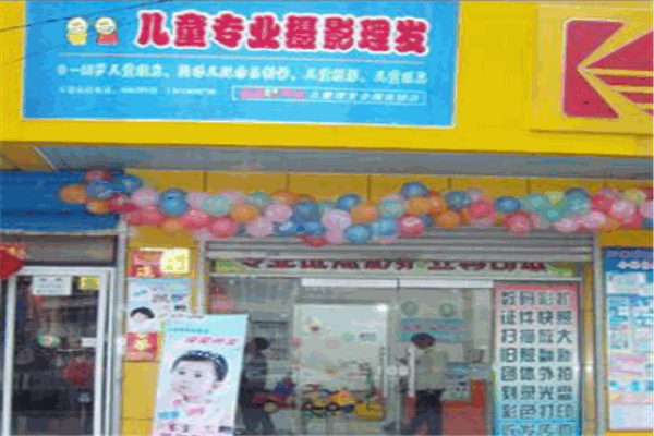 宝贝不哭儿童理发店 宝贝不哭儿童理发店