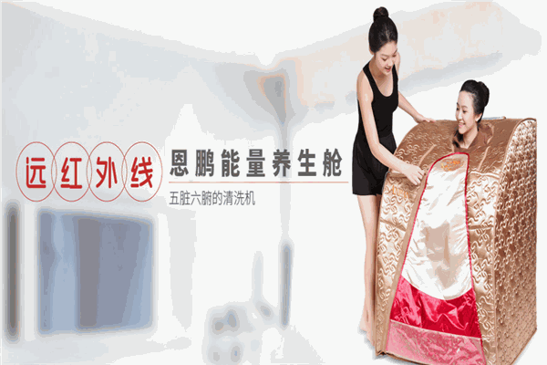 恩鹏亚健康调理机构 恩鹏亚健康调理机构