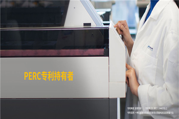 晶澳阳光光伏发电 晶澳阳光光伏发电