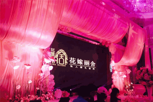 花嫁丽舍婚礼会所
