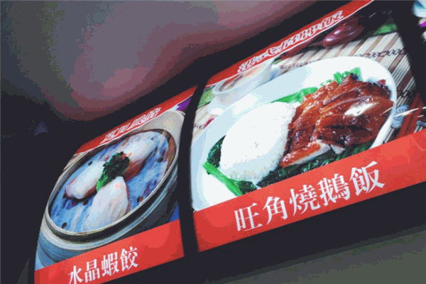 旺角港式茶餐厅