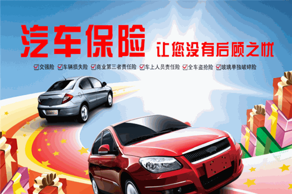 弘信车险 弘信车险