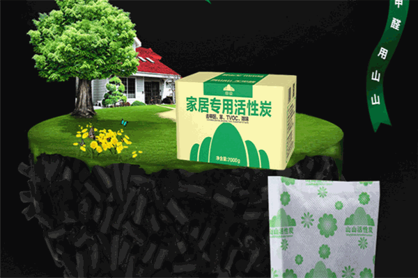 山山活性炭