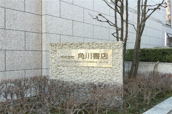 角川书店加盟