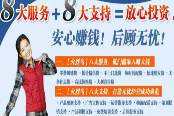 火烈鸟自热服装