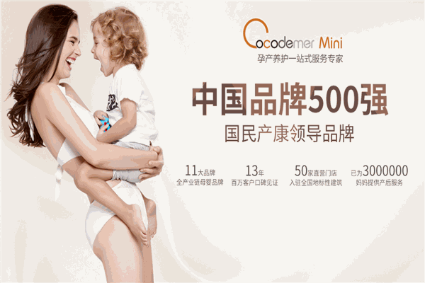 cocodemer产后修复中心 cocodemer产后修复中心