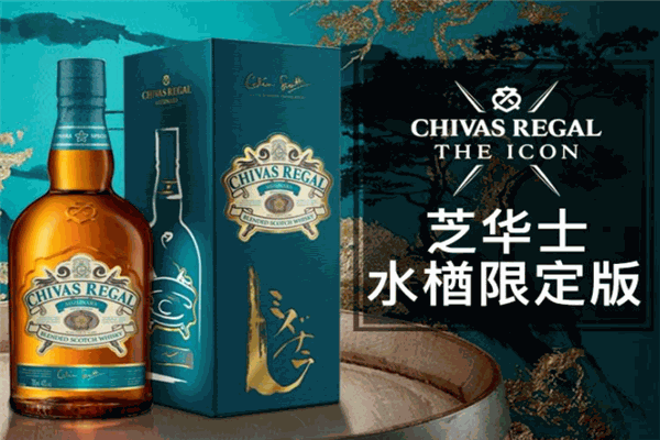 芝华士洋酒 芝华士洋酒