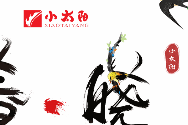 小太阳儿童用品