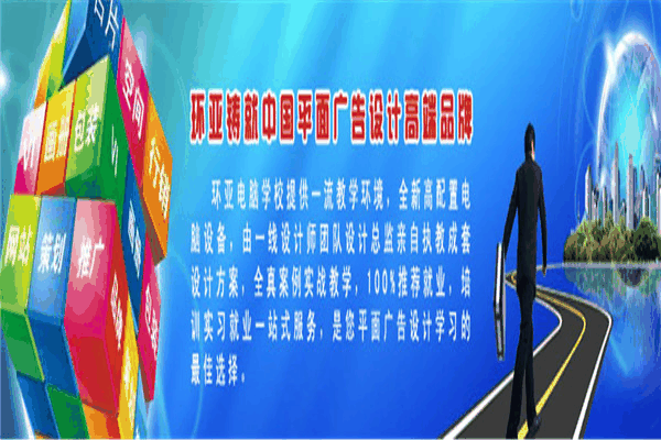 环亚电脑会计培训