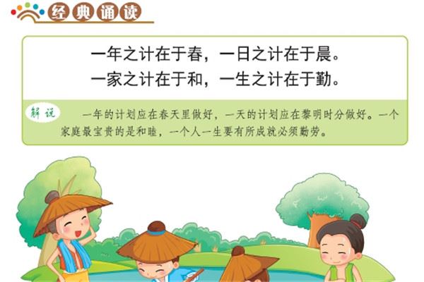 佐乐迷作文加盟 佐乐迷作文加盟