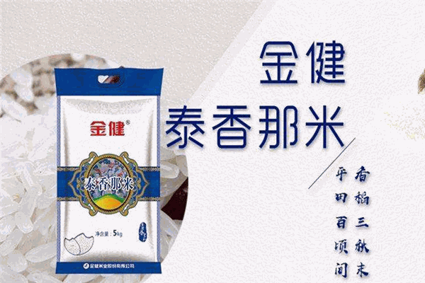金健米业 金健米业