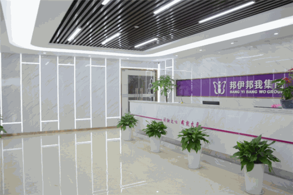 邦伊邦我减肥 邦伊邦我减肥