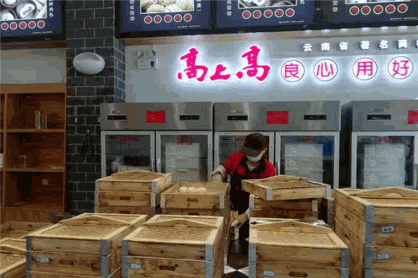 高上高破酥包子