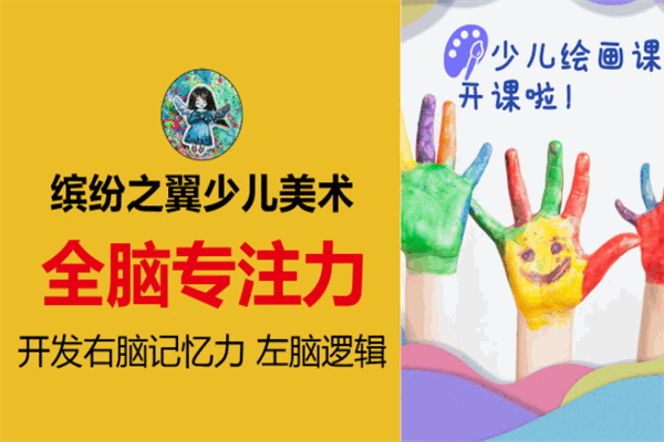 缤纷之翼艺术教育 缤纷之翼艺术教育