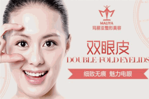 玛丽亚整容整形