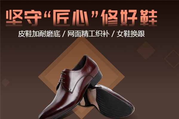 诚和皮具护理 诚和皮具护理