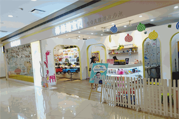 棒棒糖儿童美发 棒棒糖儿童美发