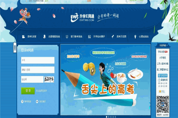 升学e网通加盟 升学e网通