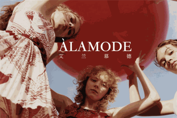 艾兰慕德瘦身 艾兰慕德瘦身