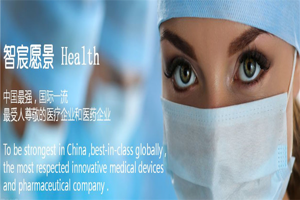 智宸医疗