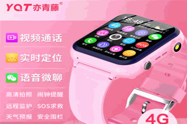 亦青藤儿童电话手表