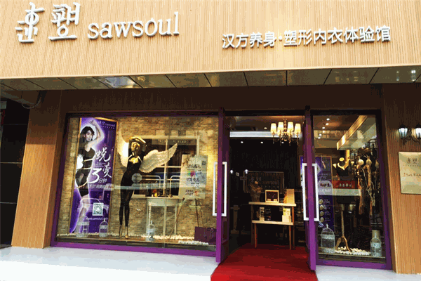 速塑内衣 速塑内衣