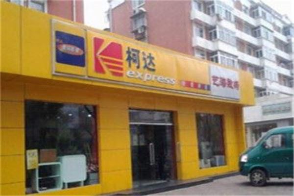 柯达影像网络加盟 柯达影像网络加盟