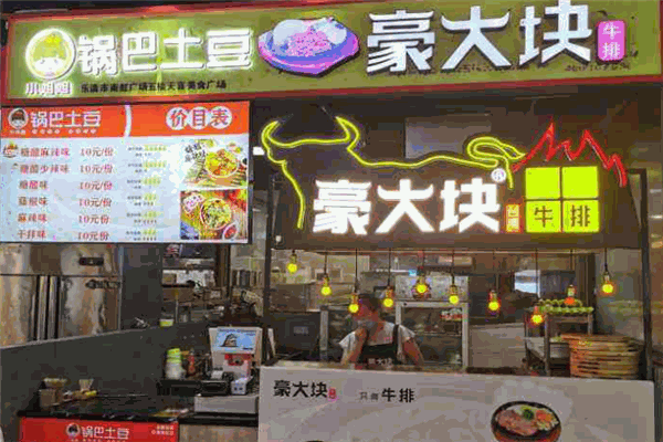 豪大块牛排 豪大块牛排