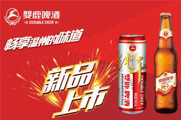 英博双鹿啤酒 英博双鹿啤酒