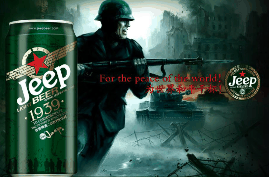 吉普生啤 吉普生啤