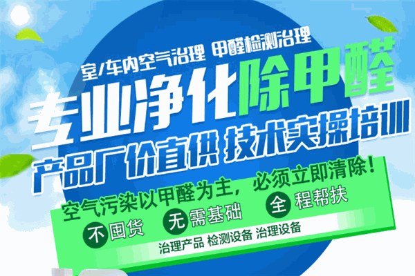 哈贝利除甲醛 哈贝利除甲醛