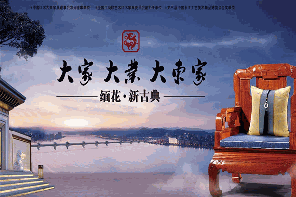 大东家红木家具 大东家红木家具