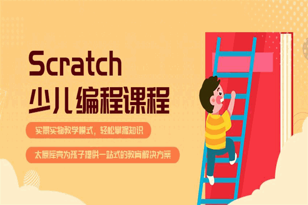 库壳少儿编程 库壳少儿编程