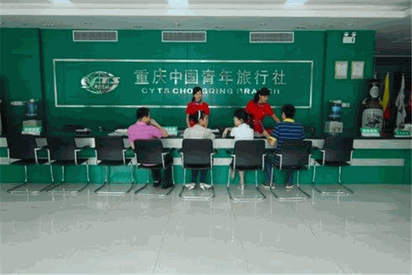 中国青年旅行社